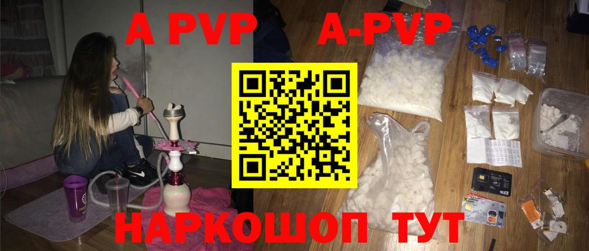 Альфа ПВП Crystall Самара