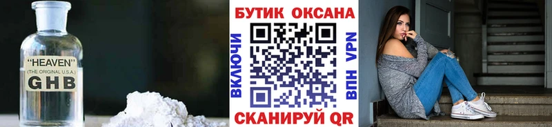где купить наркотик  Самара  Бутират вода 