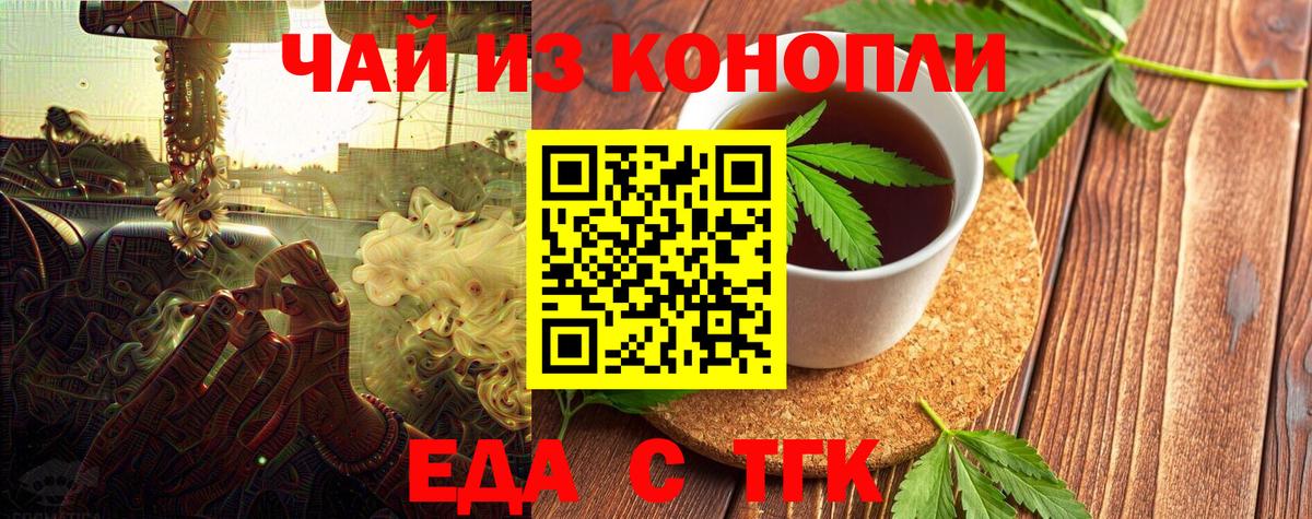 Canna-Cookies марихуана  Вход с VPN  Самара 
