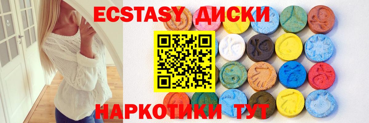 Ecstasy круглые Самара