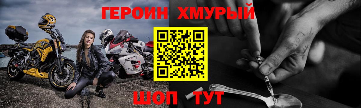 Самара  ГЕРОИН гречка  Вход с VPN 