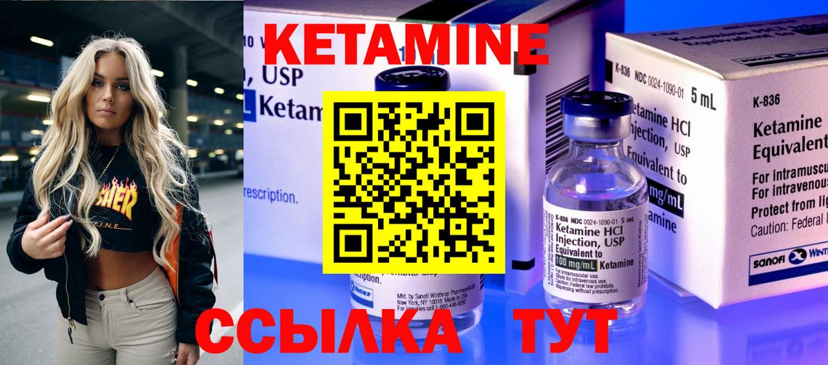 Кетамин VHQ  Вход с VPN  Самара 