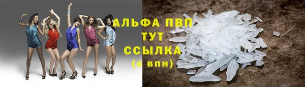 ALPHA-PVP Краснотурьинск