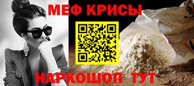 мефедрон мука Гусь-Хрустальный