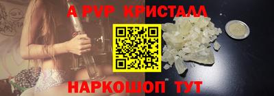 альфа пвп Гусев