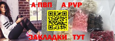 альфа пвп Гусев