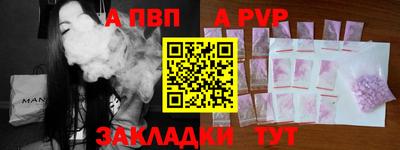 альфа пвп Гусев