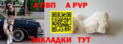 альфа пвп Гусев