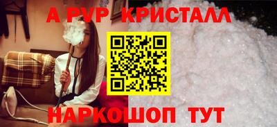 альфа пвп Гусев