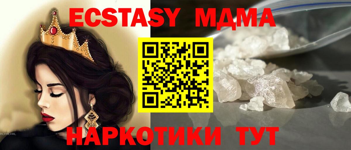 Самара  MDMA VHQ  Вход с VPN  МДМА  MDMA Molly 