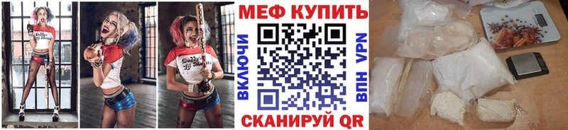 МЯУ-МЯУ мяу мяу  купить закладку  kraken вход  Самара 