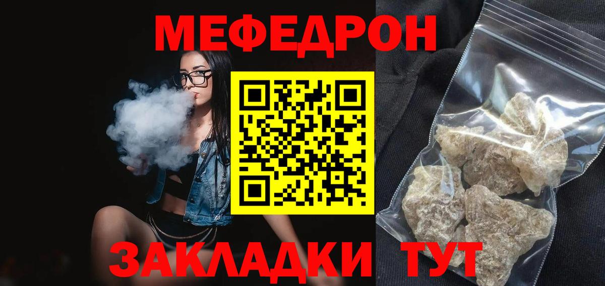 Самара  МЕФ  Вход с VPN  МЕФ mephedrone  МЕФ мяу мяу 