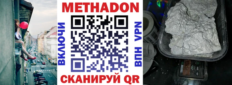 МЕТАДОН мёд  Самара 