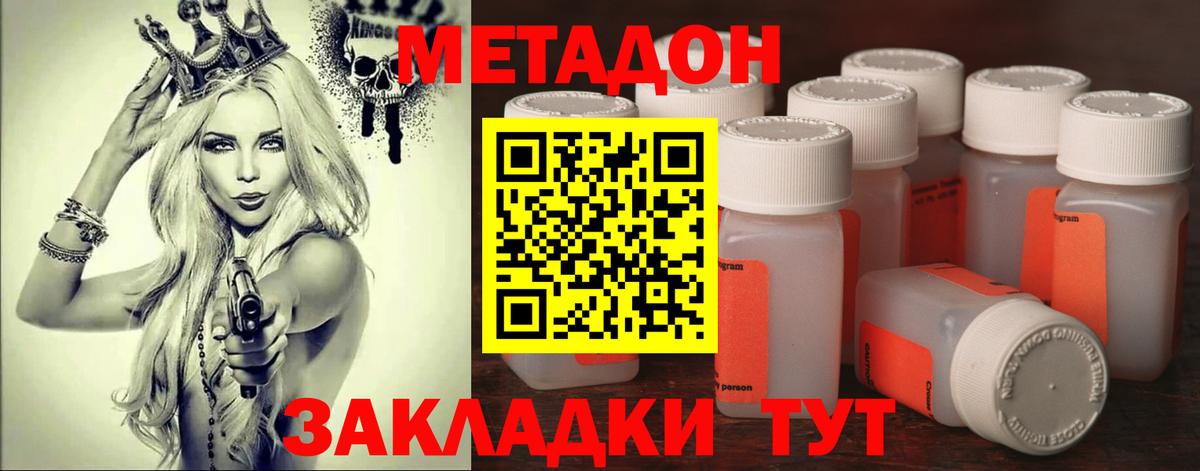 МЕТАДОН VHQ  Метадон мёд  Самара  Вход с VPN 