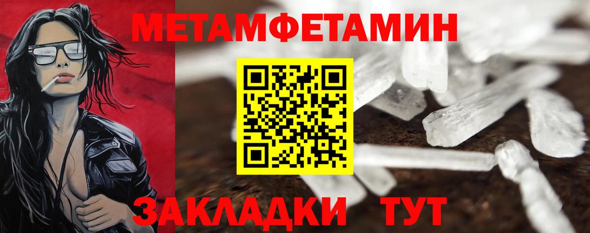 Первитин пудра Самара