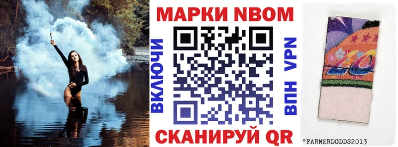 Марки 25I-NBOMe 1,5мг  Самара 
