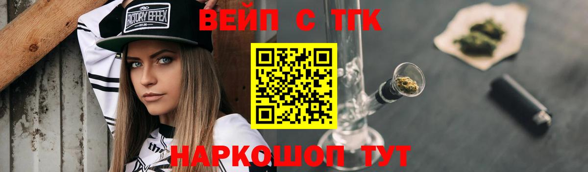 Дистиллят ТГК вейп с тгк  Вход с VPN  Дистиллят ТГК Wax  Самара 